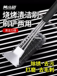 Barbecue Wire Cleaning Brush Wire Brush Steel Wire Brush Special Cleaning Tool for Barbecue Grill Stainless Steel Brush
