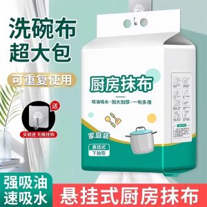 Khăn Lau Nhà Dày Treo Dùng Một Lần Thấm Hút Dầu Mỡ Khăn Lau Nhà Dùng Trong Nhà Bếp Khăn Lau Nhà Dùng Một Lần