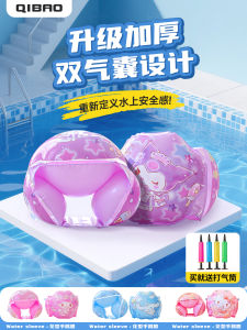 Bộ Đồ Bơi Trẻ Em Seven Jewels 25-7-18 Bao Tay Lướt Nước Phụ Kiện Bơi Trợ Giúp Cho Bé Trai Và Bé Gái