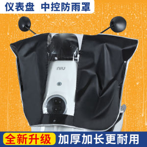 Car Head Rain Cover Electric Car Electric Motorcycle Measuring Truck Faucet Dustproof and Sun Protection Water Retaining Central Control Protection Rain Cover