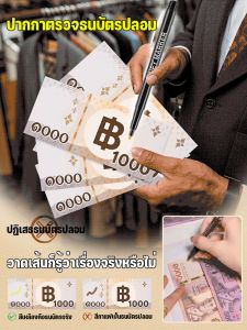ปากกาตรวจจับเงินเพื่อตรวจจับเงินปลอม ปากกาตรวจสอบตั๋วสูตรน้ำ
