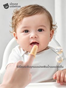 Usbettas | Infant Silicone Toothbrush Cleaner
