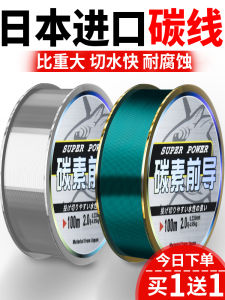 Japan Import Carbon Wire Luer Front Wire Special Carbon Main Line Super Soft Strong Pull Genuine Fishing Line Sub-Line