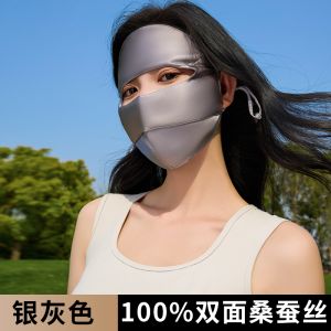 MiiOW | Khẩu Trang Lụa Chống Tia UV