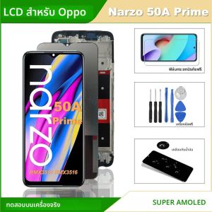 6.6 "สําหรับ OPPO Realme Narzo 50A Prime จอแสดงผล LCD Touch Screen Digitizer ASSEMBLY สําหรับ Realme NARZO 50A PRIME RMX3511 RMX3516 LCD