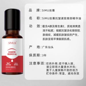 Anti-Wrinkle Moisturizing Eye Serum Oil Lifting Firming Fade Fine Lines Dark Eye Circles Eye Bag Removal Serum Oil Eye Care Essence Cream 紧致抗皱眼部精华