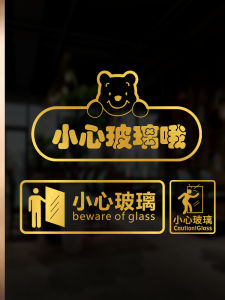 Modern Minimalist Glass Door Sticker Home Decorative Warning Decal Company Entrance Static Cling Window Patch Collision Avoidance
