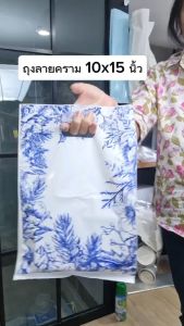 ถุงแฟชั่นหูเจาะ ลายไชน่า 10x15นิ้ว 500กรัม/ห่อ เนื้อเงา