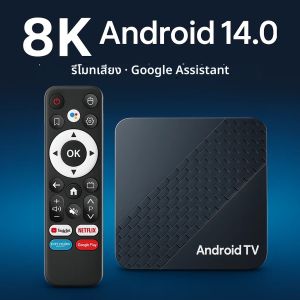 กล่องรับสัญญาณทีวี Rockchip RK3518 ระบบแอนดรอยด์ รองรับความละเอียด 1080P HDR10 กล่องรับสัญญาณดิจิตอล รองรับ WiFi 2.4G/5.8G แบบคู่ หน่วยความจำ 4G 32GB/64GB เครื่องเล่นมีเดียอัจฉริยะ พร้อมระบบสั่งงานด้วยเสียง