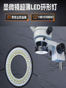 Adjustable LED Ring Light Source Lamp for Microscope Industrial Camera Large Inner Diameter Lighting Circle Accessories