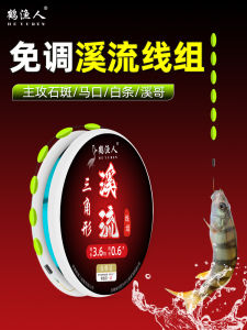 River Stream Fishing Line Set Single Hook Flip Spot Bass Special Finished Product Deep Water Rapid Flow Nylon Monofilament