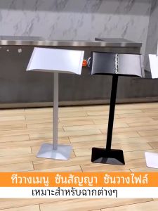 OzProส่งสินค้าจากไทย สแตนวางเมนู แท่นวางเมนูหน้าร้านที่วางเมนูอาหาร ที่วางเมนู แท่นวางเมนู ขาตั้งเมนู ขาตั้งเมนูหน้าร้าน