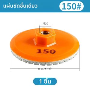 80 มม.กระเบื้องเซรามิคตัดแผ่นขัด M10 เครื่องบดมุมแห้งขัดหิน Chamfering บดขอบใบมีด 150-1000