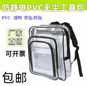Anti-static Cleanroom Bag Transparent PVC
