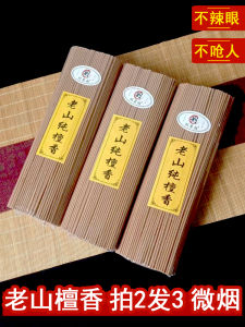 Natural Old Mountain Sandalwood Incense Buddha Offering Incense Line Incense Burnt Incense Home Indoor Guanyin Incense Worship Buddha Wealth God Incense Aromatherapy
