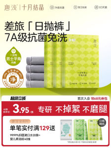 October Crystal Disposable Underwear Mens Boxer Briefs Pure Cotton Travel Washless Shorts Comfortable All Stage Maternity Products