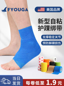 FYOUGA Football Sports Wrist And Ankle Support Elastic Bandage Anti-Twist Fixed Band for Soccer Players Professional Protection