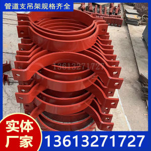 Double Bolt Pipe Clamp GB8-500 Type Card Holder Pipe Clamp Fixed Support Bracket Standard Industrial Pipe And Accessories