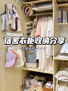 Ladies Dormitory Closet Storage Organizer Multi-Layer Space Saving Internal Utilization Shelf Rack No Drilling Required