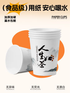 Cốc Giấy Dùng Một Lần Dày Cho Văn Phòng Cốc Đựng Cà Phê Cola Dung Tích 180-250ml Cốc Đựng Đồ Uống Nóng Lạnh Chống Thấm Nước Vỏ Ngoài Bằng Nhựa