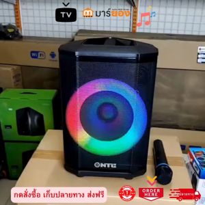 ลำโพงบลูทูธพกพา เบสแน่น 8นิ้ว XH-809 มีไมค์ลอย 1อัน แสงสีวิบวับ ปิด-เปิด 50W RMS ปรับเสียง ECHO ได้ รับประกัน 1 ปี