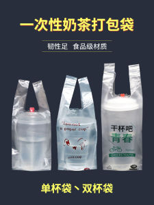 Thickened Plastic Milk Tea Bag Handheld Drinks Packaging Bag Takeaway Coffee Shop Commercial Use PE Material Non-Biodegradable