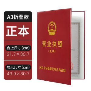Non-Folding Business License Protection Cover Individual Opening License Storage Leather Case Rectangular Frame Display
