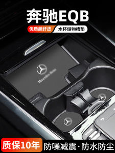 พรมประตูรถยนต์ Mercedes EQB แบบยูนิเซ็กซ์ พื้นรองแก้วน้ำแบบยูนิเซ็กซ์ อุปกรณ์ตกแต่งภายในรถยนต์ ดีไซน์แบรนด์ Mercedes EQB