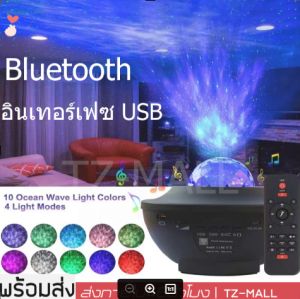 LED Star Night Light with Built-in Bluetooth Speaker - Wave Sky Galaxy Design - USB Charging - Voice Control - Relaxing Music and Light Show - Ideal for Home and Bedroom Decor