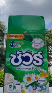 ตัวเลือก ที่ดีสําหรับการซักผ้า ที่บ้าน!น้ำยาซักรีด 4 ประสิทธิภาพ 1 ผงซักฟอก 9 กก.คุ้มค่าสูงสุดในครอบครัวขจัดคราบอาหาร ที่มีประสิทธิภาพติดทนนาน และมีประสิทธิภาพเชื้อรา และป้องกันกลิ่นอับ