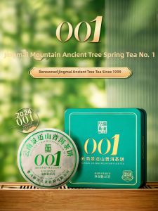 LANCANGGUCHA | 2024 Year 001 Small Pu-erh Tea 85g