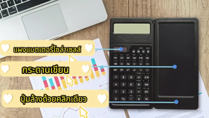 เครื่องคิดเลข 2in1เครื่องคิดเลขพร้อมกระดาน อัจฉริยะ ชาร์จแบตโซล่าเซลล์ จอแสดงผล LCD แสดง 12 หลัก พลังงานแสงอาทิตย์ แบบพกพาได้ เครื่องคิ