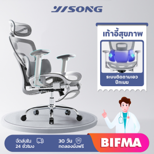 Yisong เก้าอี้สุขภาพ รุ่น X360 Ergonomic Chair การสนับสนุนเอวสามโซน ผ้าไหมเย็นแบบตาข่าย สะดวกสบายสำหรับการนั่งนาน ขจัดออฟฟิศซินโดร
