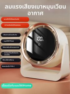 เครื่องปรับอากาศพกพา USB สำหรับโต๊ะทำงาน เครื่องลมกระโชกแรงขนาดเล็ก ไร้เสียง อุปกรณ์ปรับอากาศในหอพัก 12 เดือน หมุนในตัว