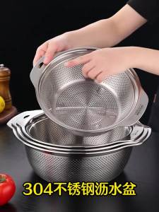 GEDO | Vegetable Washing 304 Stainless Steel Handle Basket