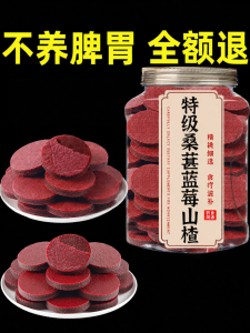 Children Digestion Aid Blueberry Raspberry Hawthorn Slice Dried Hawthorn Berry No Additives