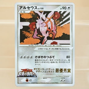 Bandai | PTCG Classic Anime Collectible Rare High Quality Game Trading Cards Prize Arceus-Toys Hobby Boy Holiday Gifts