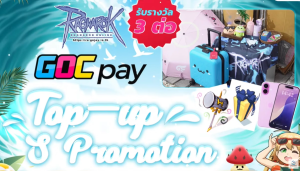 Ragnarok ROxGOC Umbrella Poring PINK ชมพู