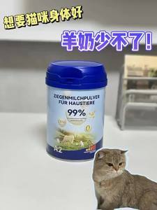 Lactose Free Cat Supplement Goat Milk