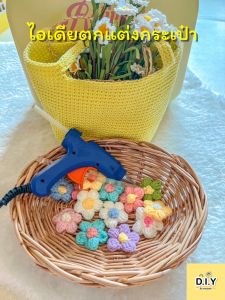 ดอกไม้ ปักไหมพรม สีอากาศ, สีดฮอล์, สีเปล่า และอื่นๆ เพิ่มโอกาสให้กับงานฝีมือ และ DIY ได้ รวมถึงกระเป๋าเสื้อผ้า, กิ๊ฟติดผม, เสื้อผ้า และรองเท้า