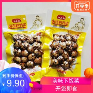 Shandong Specialty Yasheng Zhai Braised Incense Quail Egg Five-Spice Braised Egg 200G Braised Snacks Vacuum Packaging Antipasuto