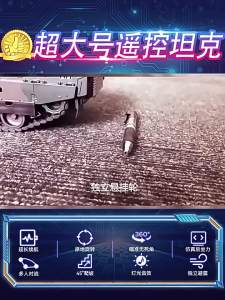 High Power Drifting RC Tank Toy