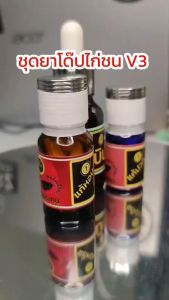 ชุดไก่ออกชน V2 | เหนียวทนไม่ปวด | บินดีตีแรง | พร้อมลูยทุกสนาม | สำหรับไก่ชน | ชุดเลี้ยงชน