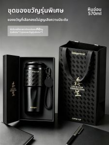 STAR+ | Thermal Mug Handsome Design