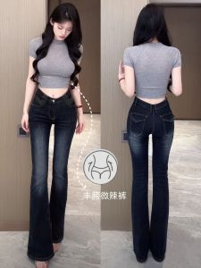 American Retro High Waist Slimming Denim Jeans V-Shaped Waist Butt-Lifting Micro Flared Jeans for Women Cotton Stretch Fabric