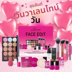 ชุดของขวัญเครื่องสำอางวันวาเลนไทน์และวันหยุด POPFEEL - ชุดเครื่องสำอางอเนกประสงค์ 11 ชิ้นสำหรับเด็กหญิงและสตรี พร้อมคอนซีลเลอร์
