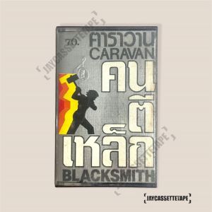 คาราวาน คนตีเหล็ก เทปคาสเซ็ท Cassette Tape เทปเพลงไทย