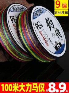 นําเข้า 9-strand สายตกปลาผู้นําสายหลัก Pe แผนที่พิเศษตกปลาสุทธิ Line แรงดึงที่แข็งแกร่งแท้ตกปลา Waiter