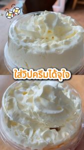 TPP (ยกลัง) ฝาวิปครีม ปาก 95 มม PET 2000 ใบ สำหรับแก้วพลาสติก