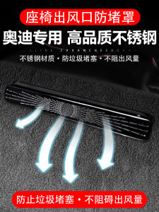 Audi A4L Q5L A6L Seat Ventilation Outlet Protection Cover Anti-Clogging Decorative Metal Grille for Car Interior Decoration